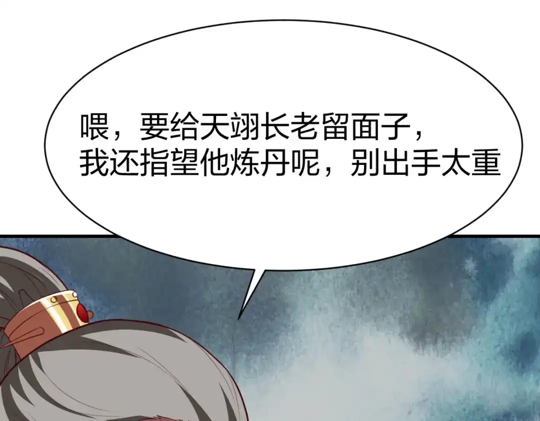 《战鼎》第292话 第26页