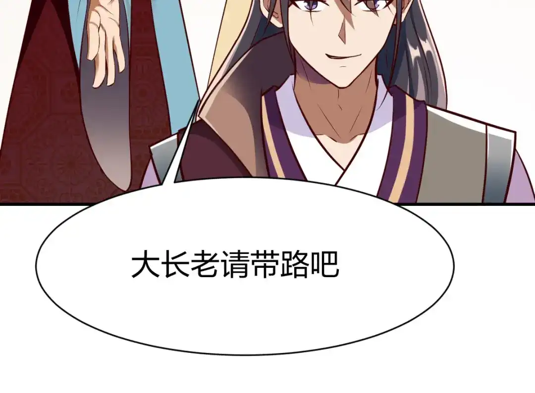 《战鼎》第292话 第25页