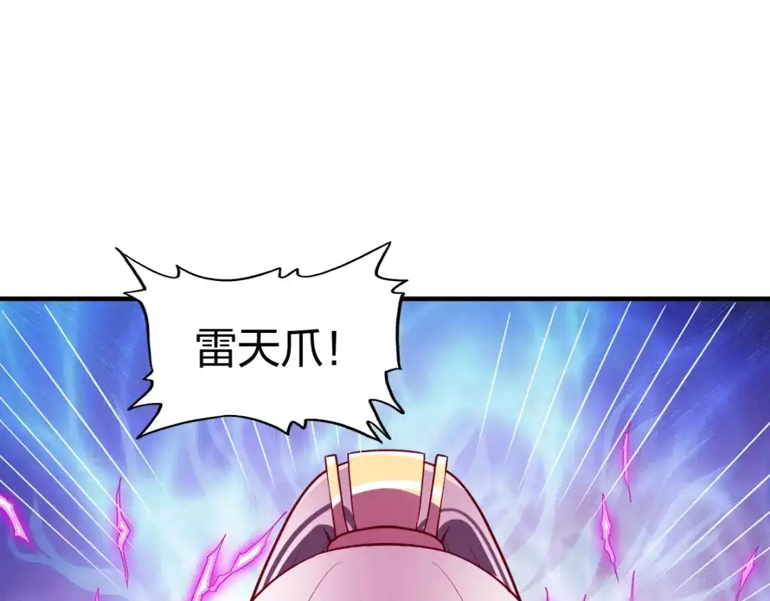 《战鼎》第292话 第83页
