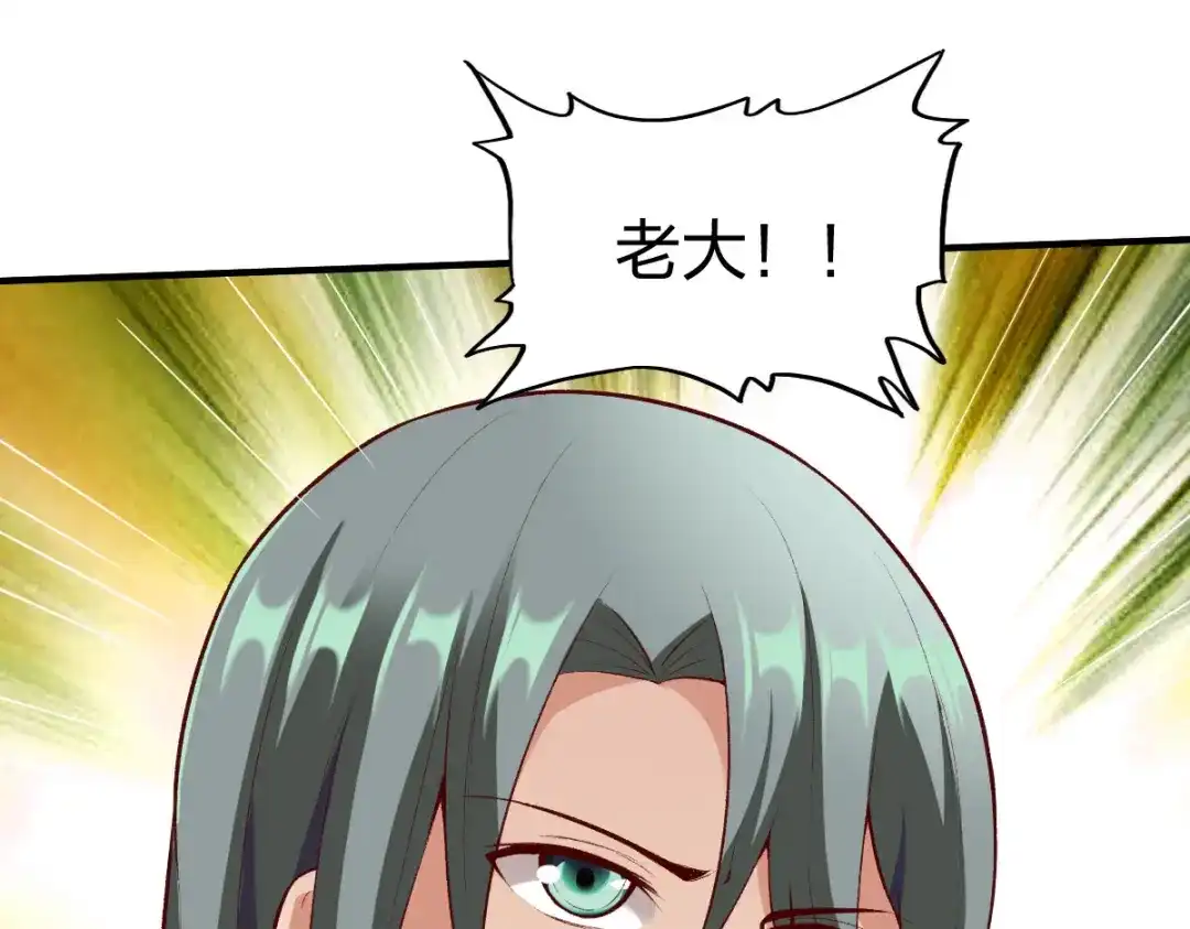 《战鼎》第292话 第113页