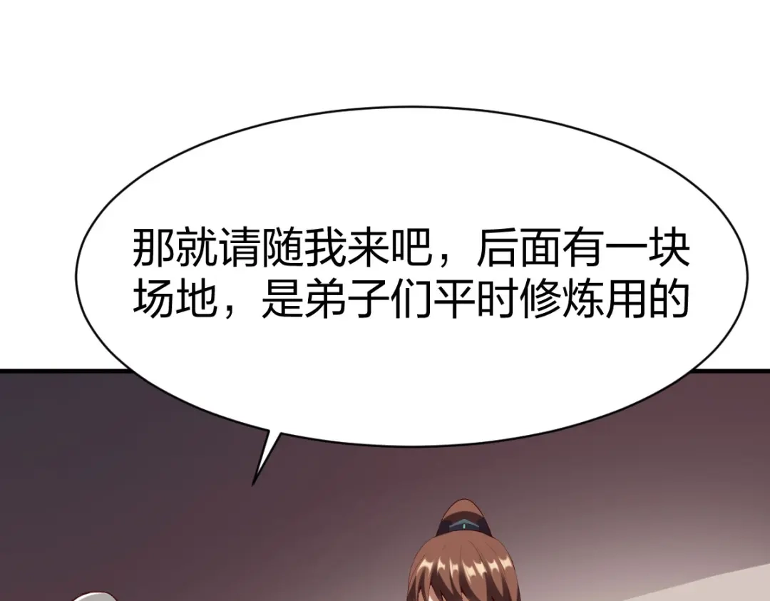 《战鼎》第292话 第23页