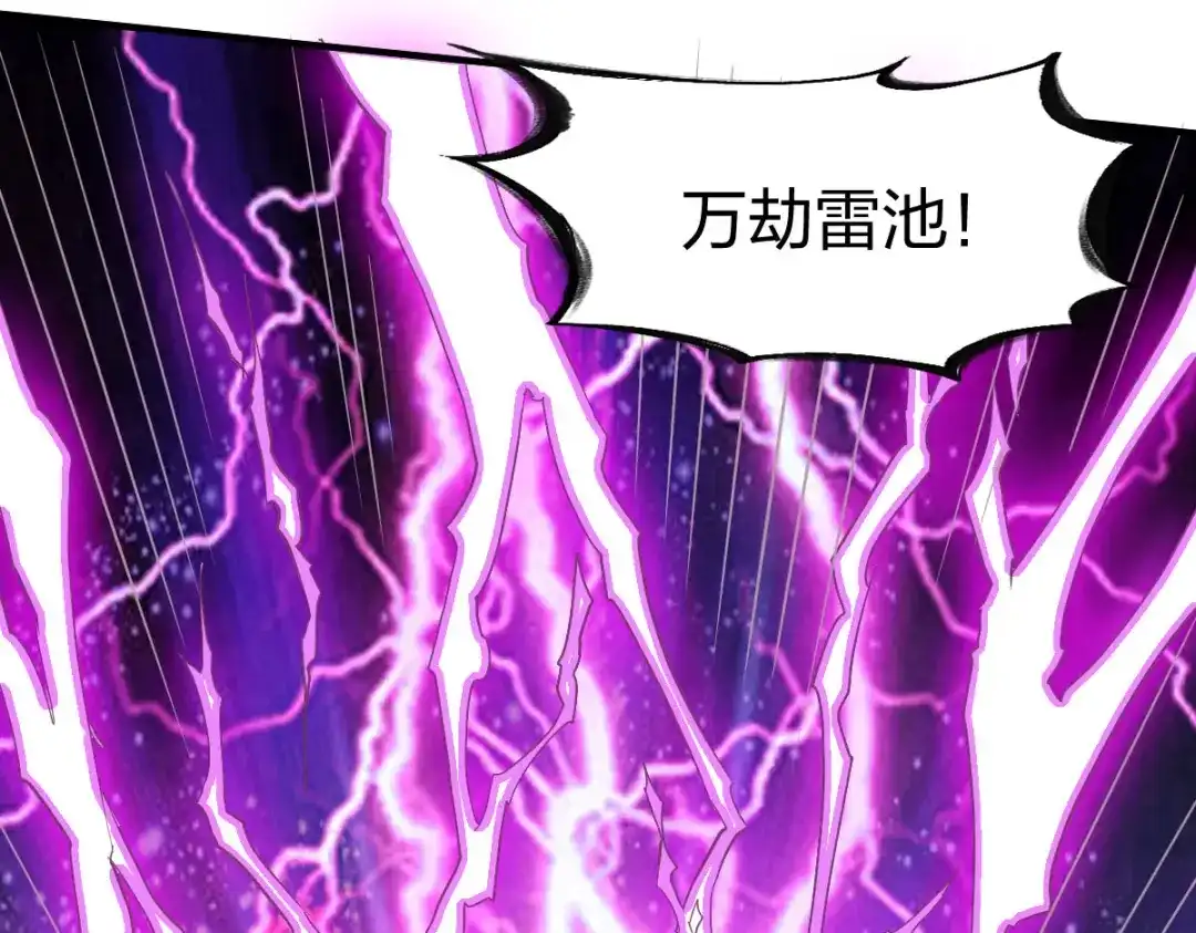 《战鼎》第292话 第105页