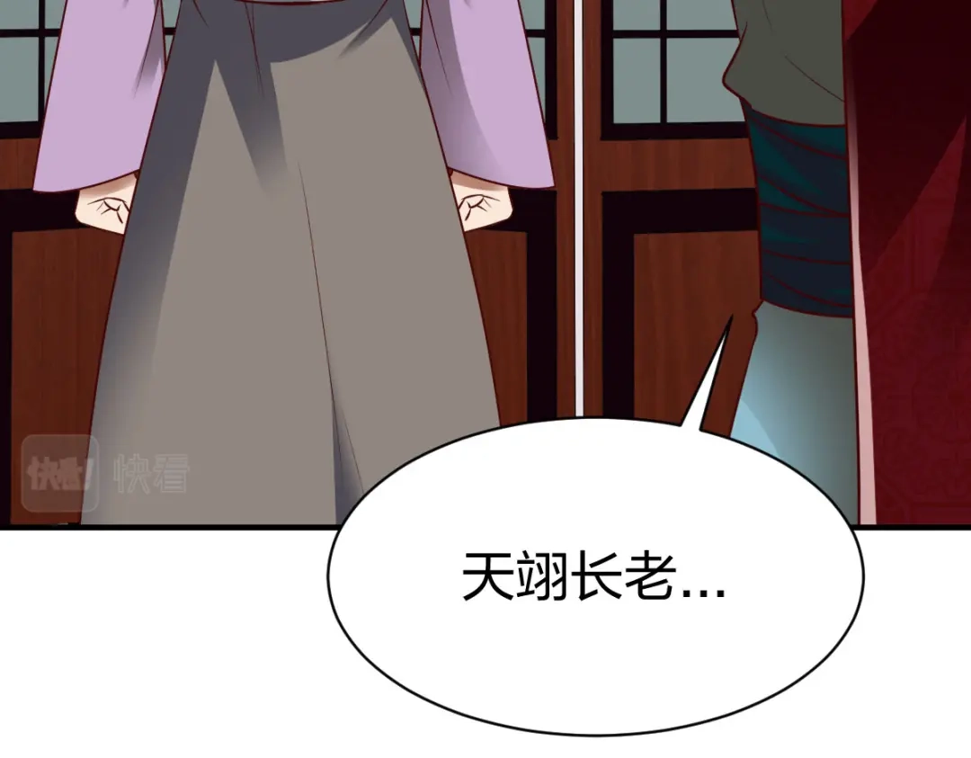 《战鼎》第292话 第17页