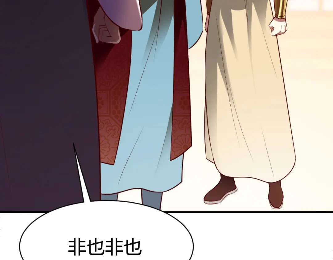 《战鼎》第292话 第5页