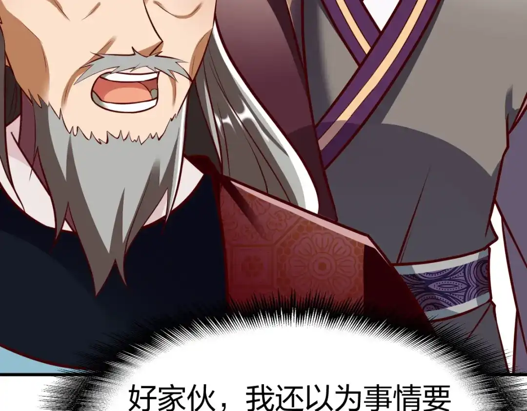 《战鼎》第292话 第13页
