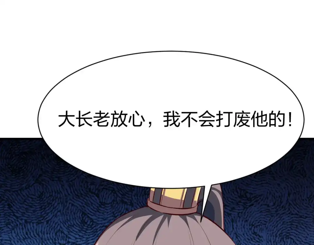 《战鼎》第292话 第30页