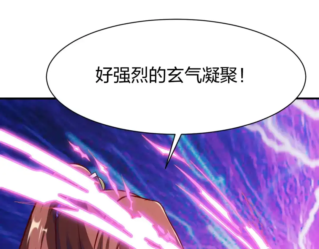 《战鼎》第292话 第91页