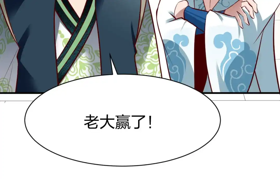 《战鼎》第293话 第105页