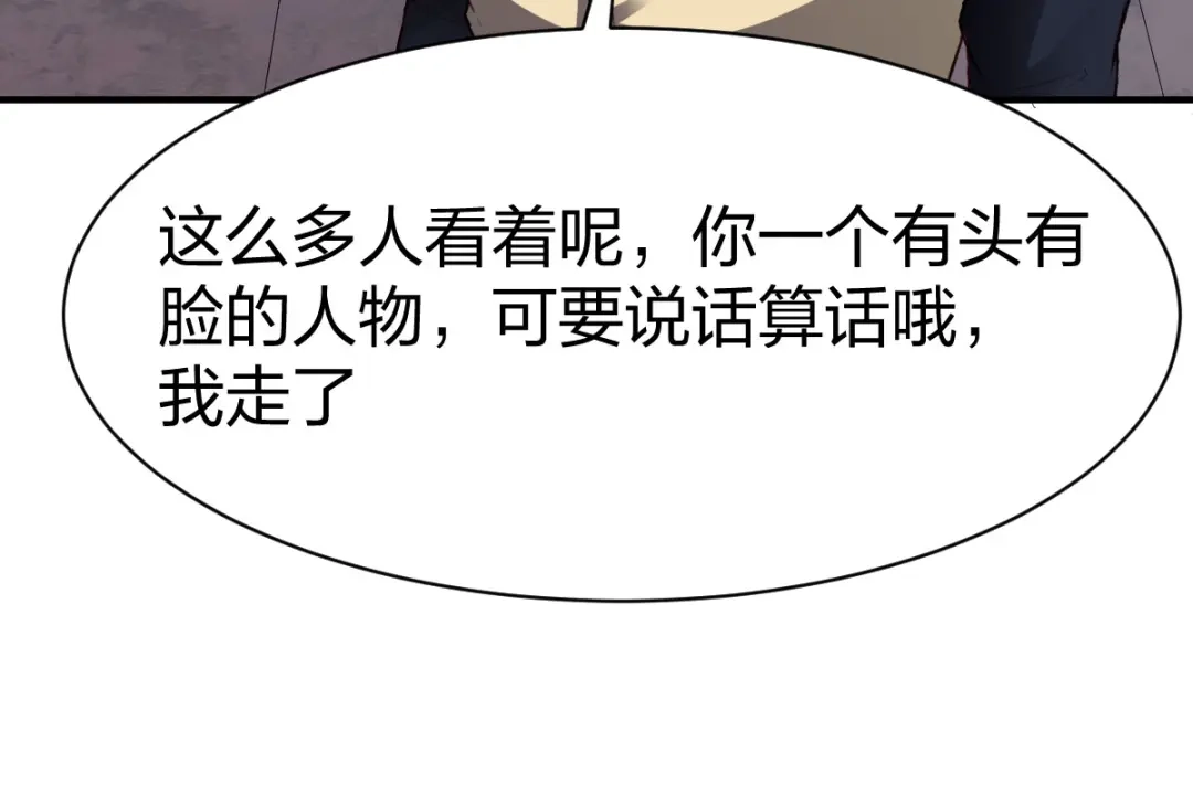《战鼎》第293话 第130页