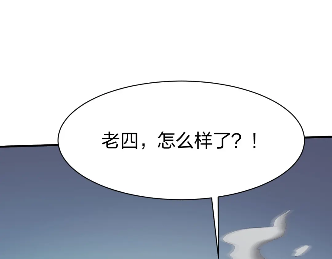 《战鼎》第293话 第14页