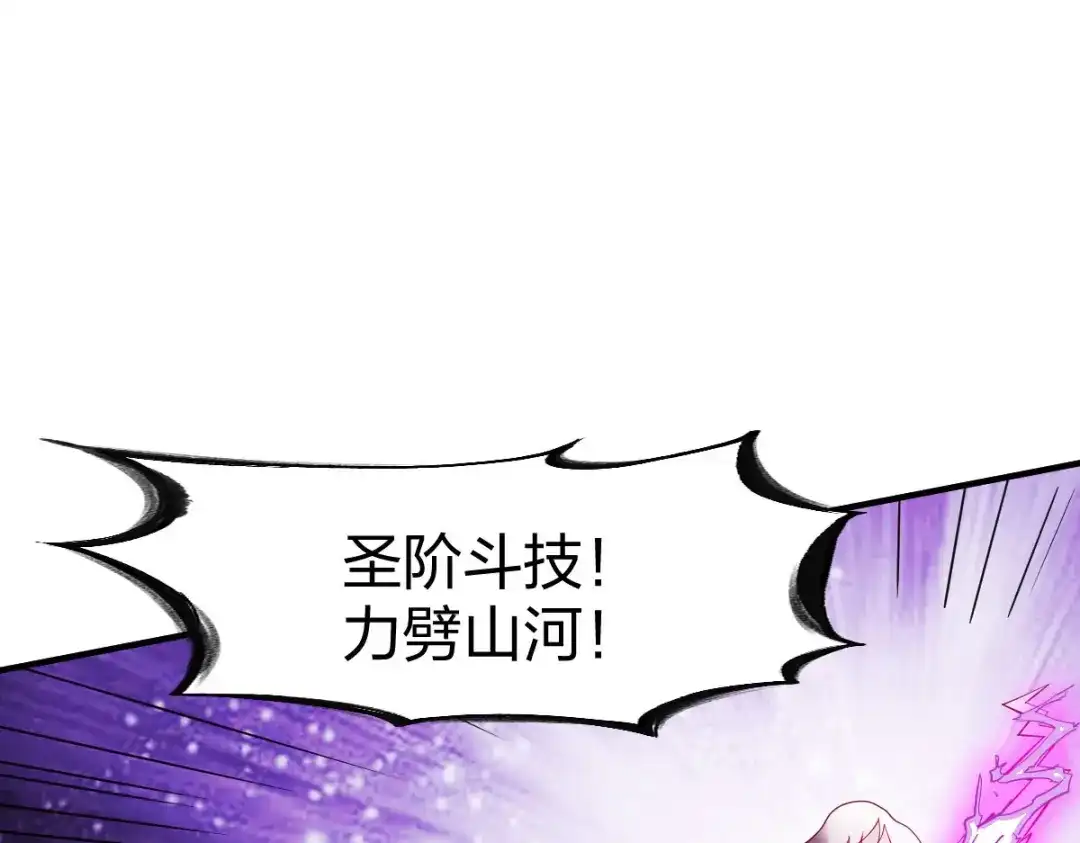 《战鼎》第293话 第76页