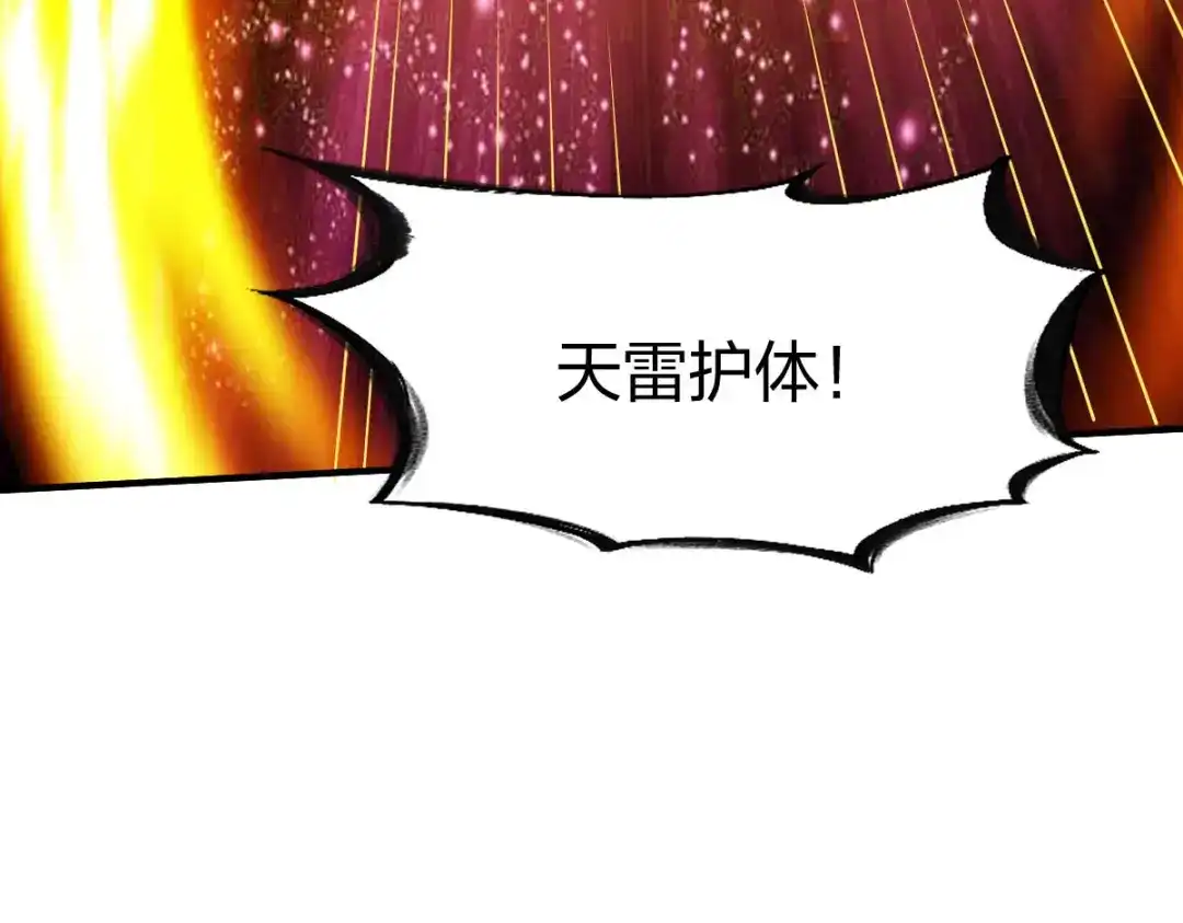 《战鼎》第293话 第49页
