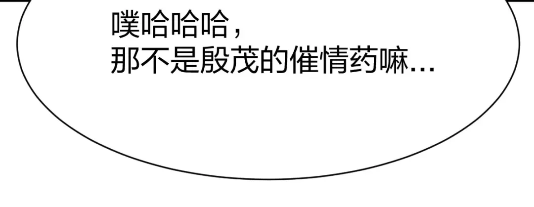 《战鼎》第293话 第125页