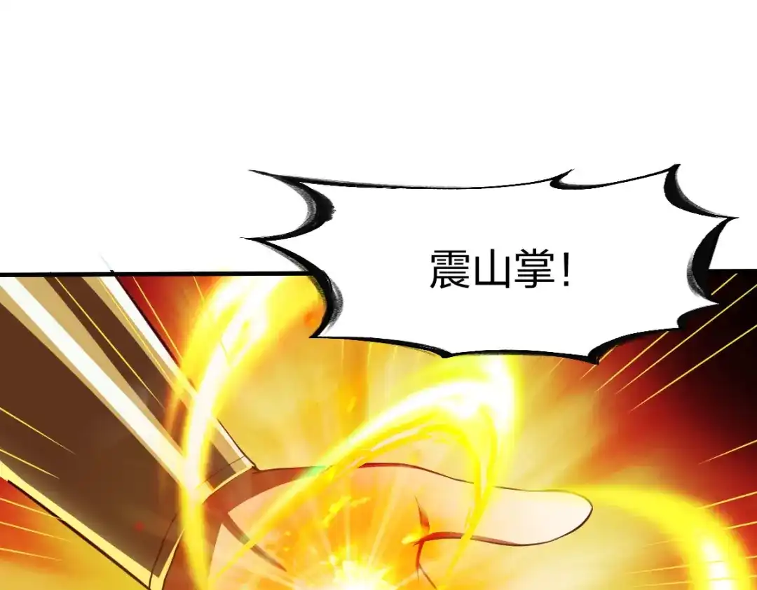 《战鼎》第293话 第26页