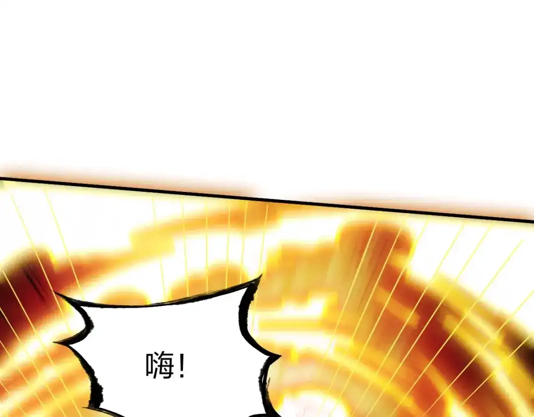 《战鼎》第293话 第29页