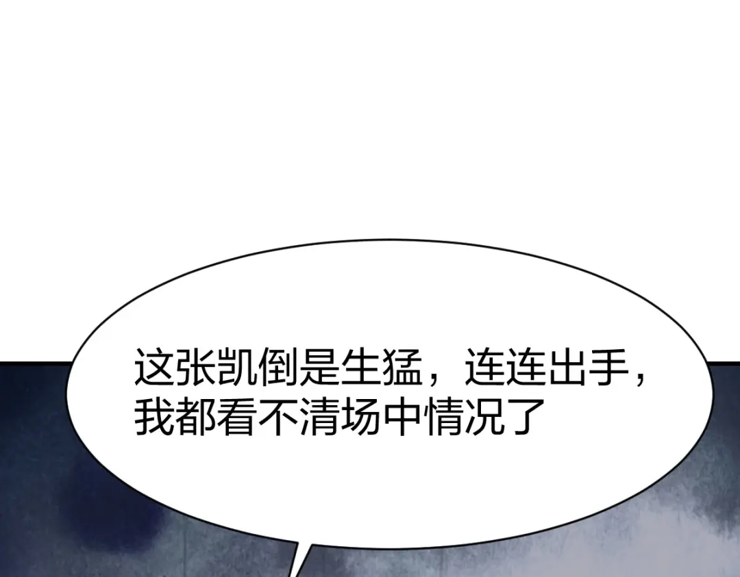 《战鼎》第293话 第18页