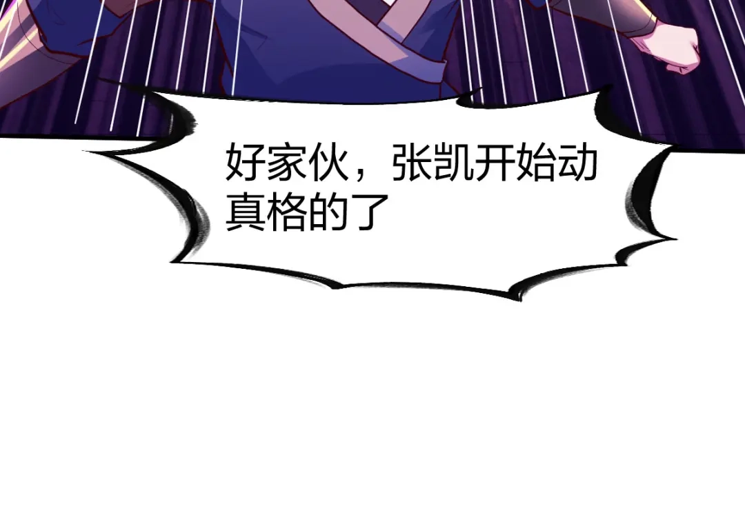 《战鼎》第293话 第10页