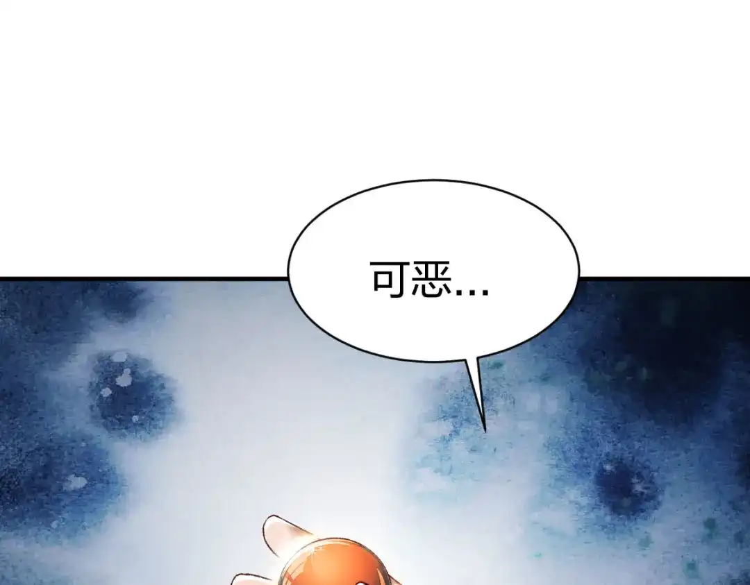 《战鼎》第293话 第134页