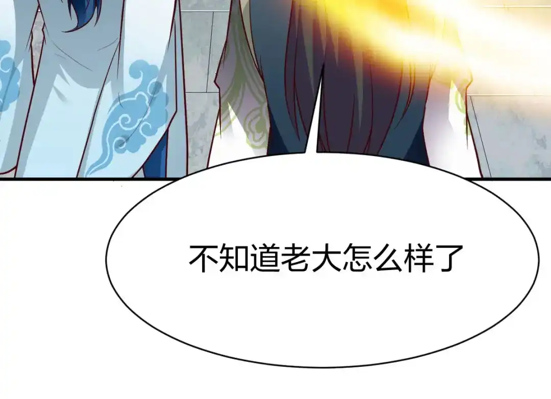 《战鼎》第293话 第25页