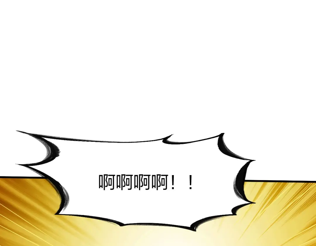 《战鼎》第293话 第86页