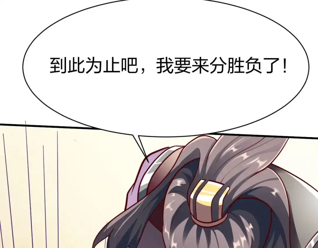 《战鼎》第293话 第55页