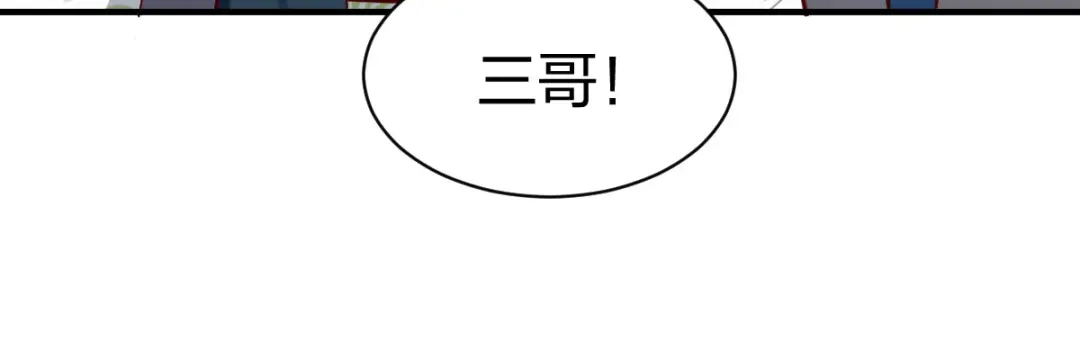 《战鼎》第293话 第17页