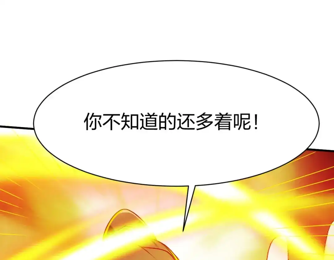 《战鼎》第293话 第41页