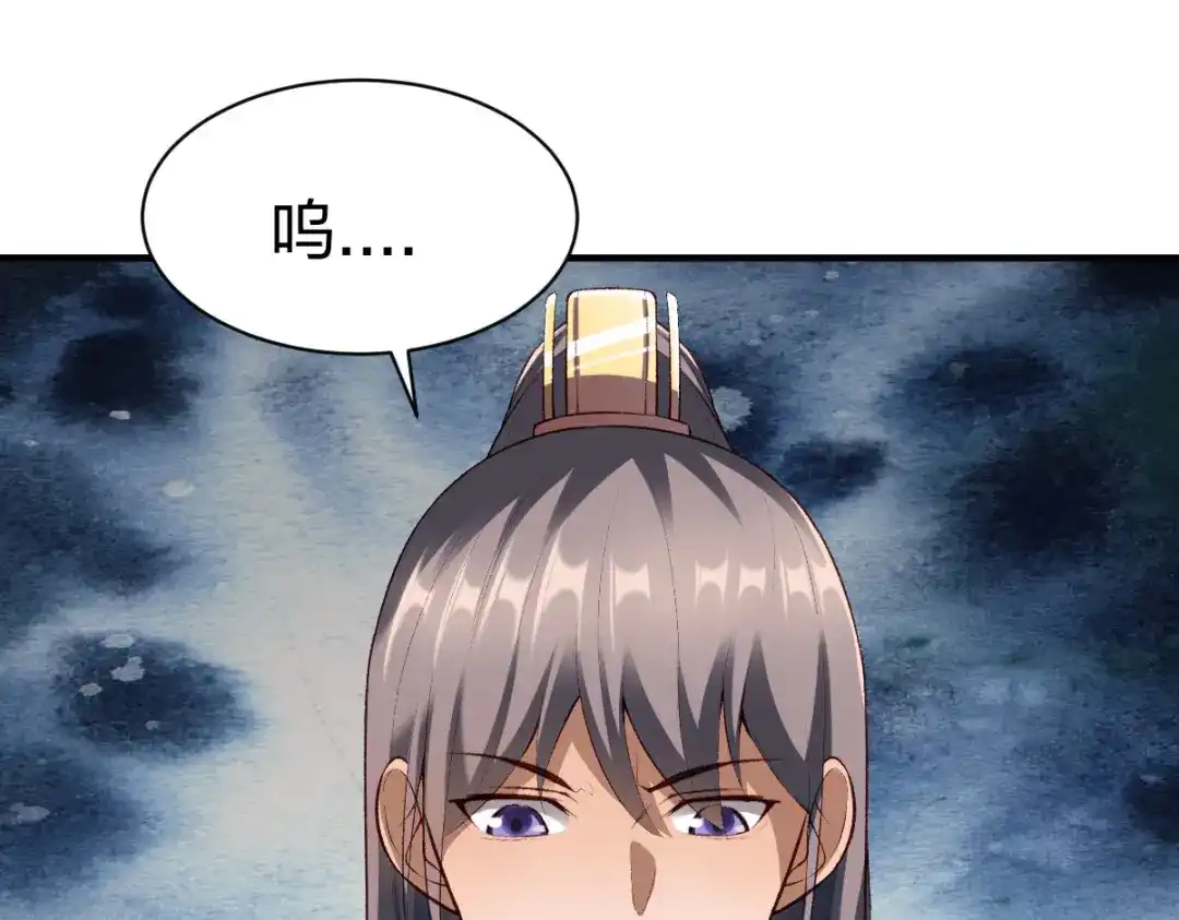《战鼎》第293话 第131页