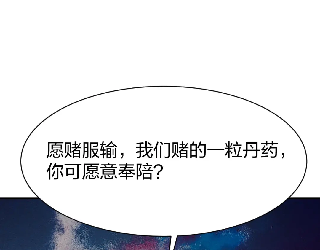 《战鼎》第293话 第109页