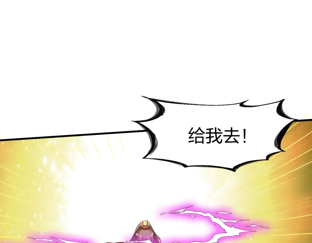 《战鼎》第293话 第51页