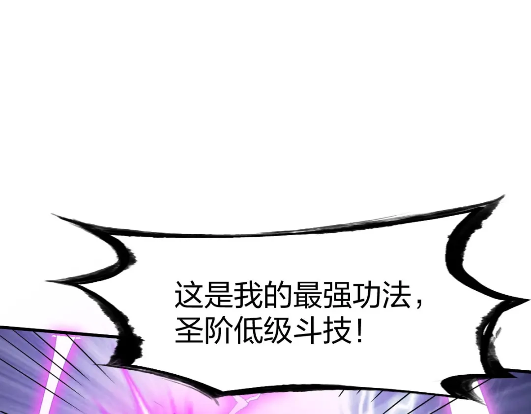 《战鼎》第293话 第59页