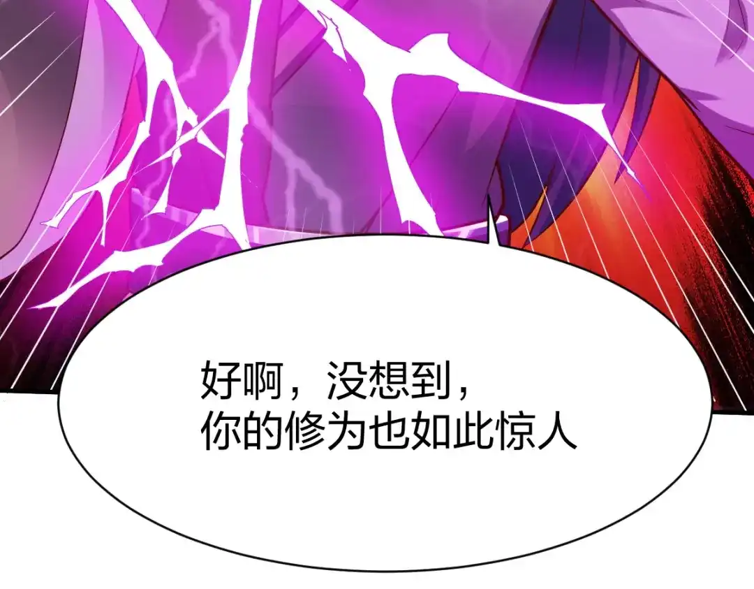 《战鼎》第293话 第39页