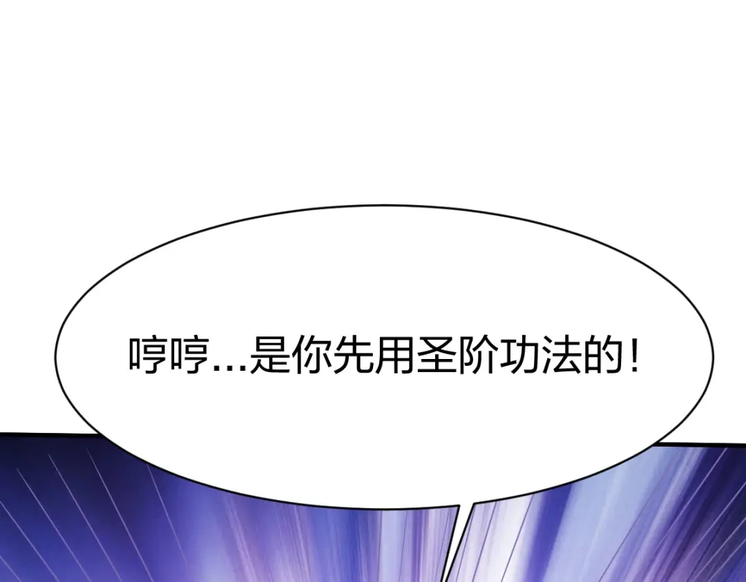 《战鼎》第293话 第72页