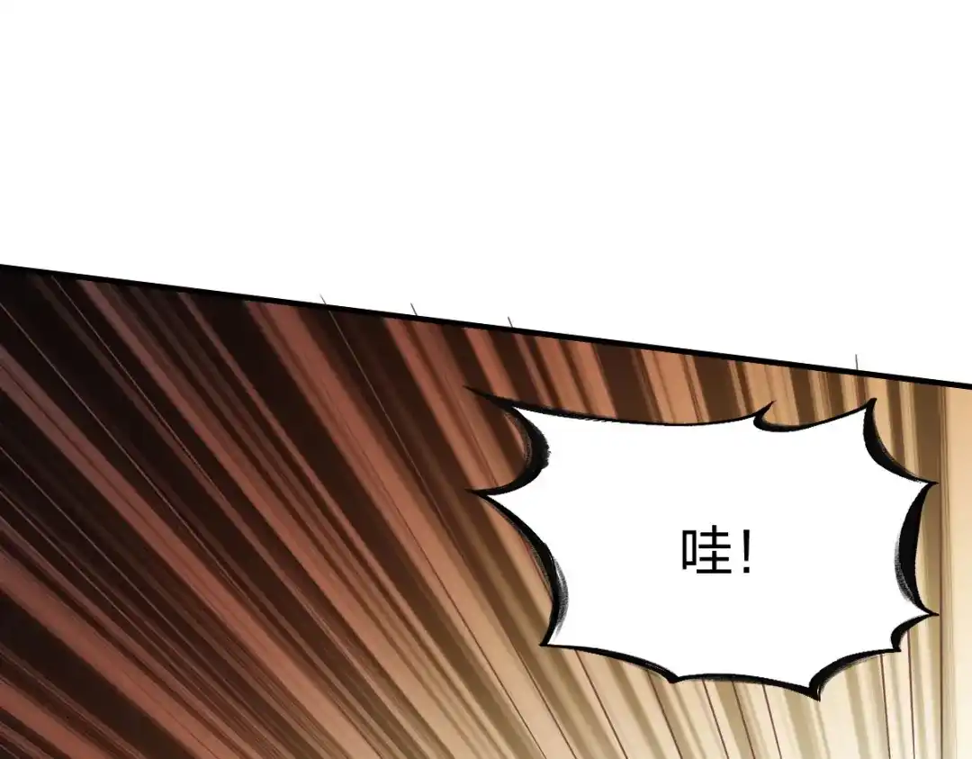 《战鼎》第293话 第90页