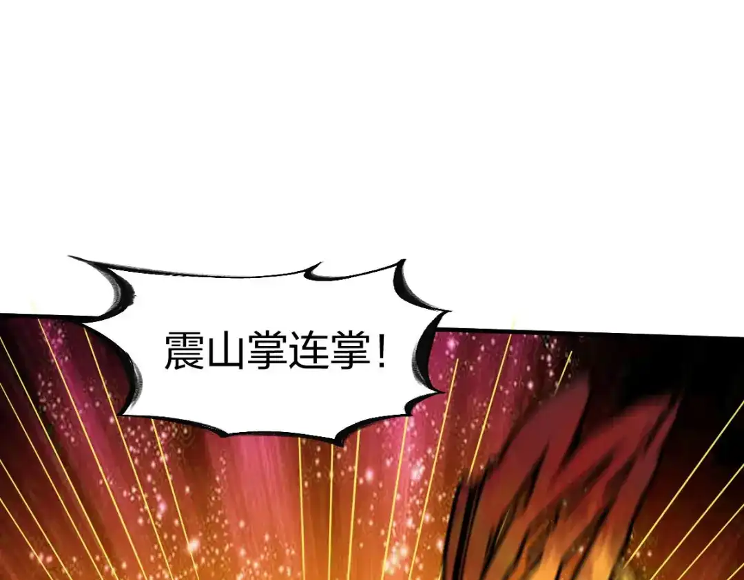 《战鼎》第293话 第45页