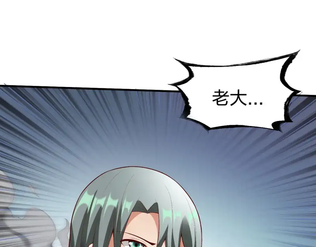 《战鼎》第293话 第11页
