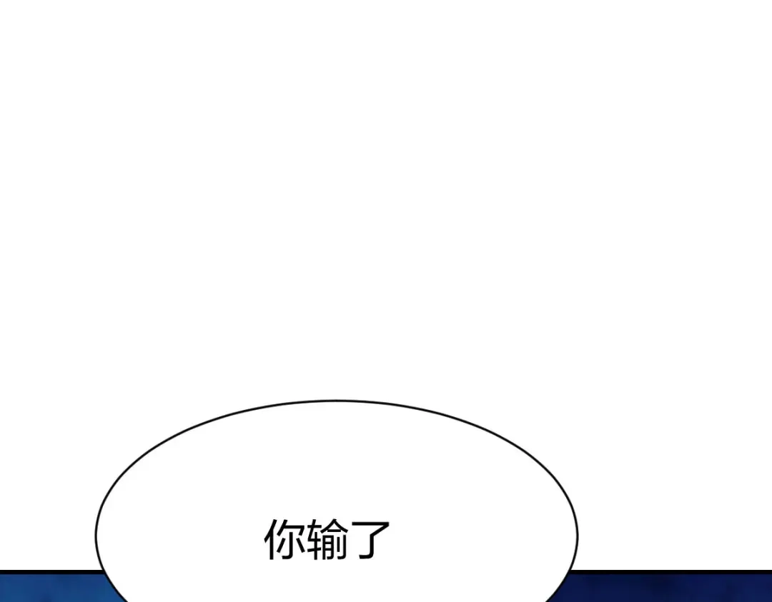 《战鼎》第293话 第97页