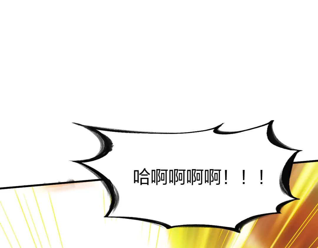 《战鼎》第293话 第81页