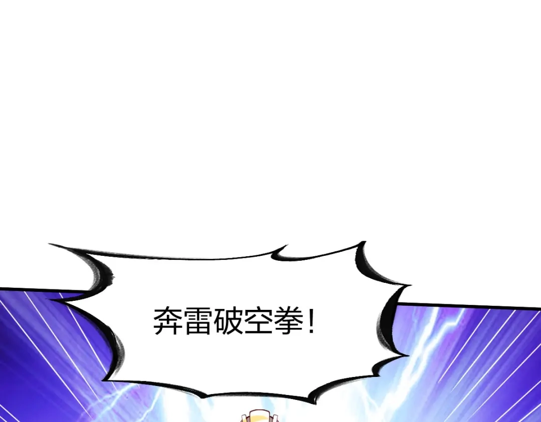 《战鼎》第293话 第64页