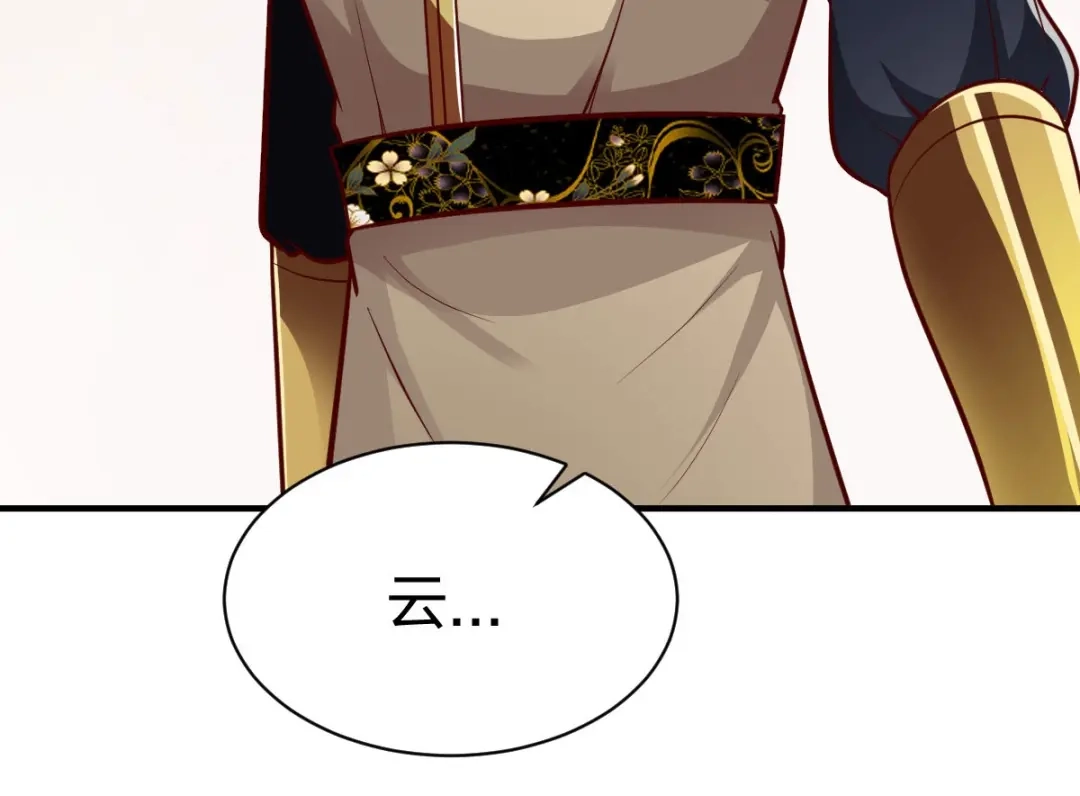 《战鼎》第294话 第24页