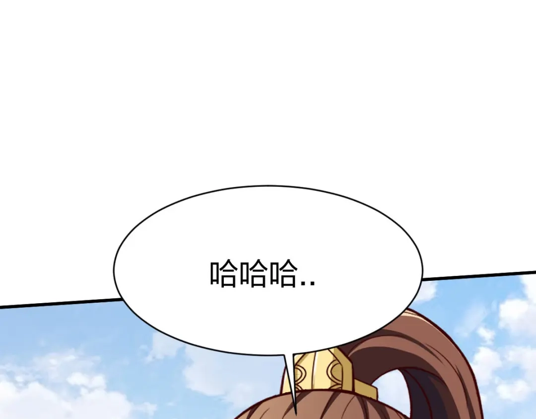 《战鼎》第294话 第90页