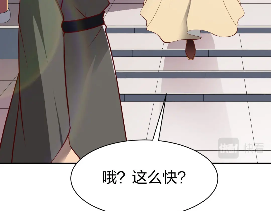 《战鼎》第294话 第59页
