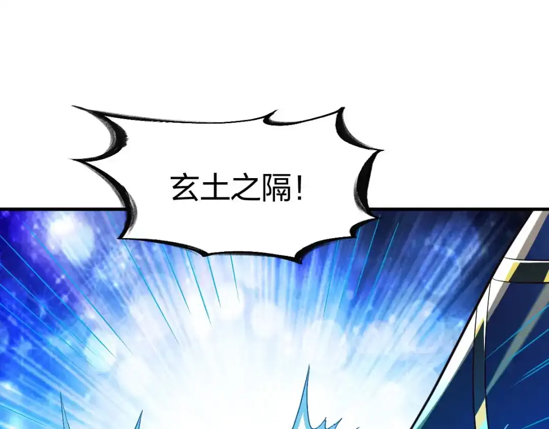 《战鼎》第294话 第79页