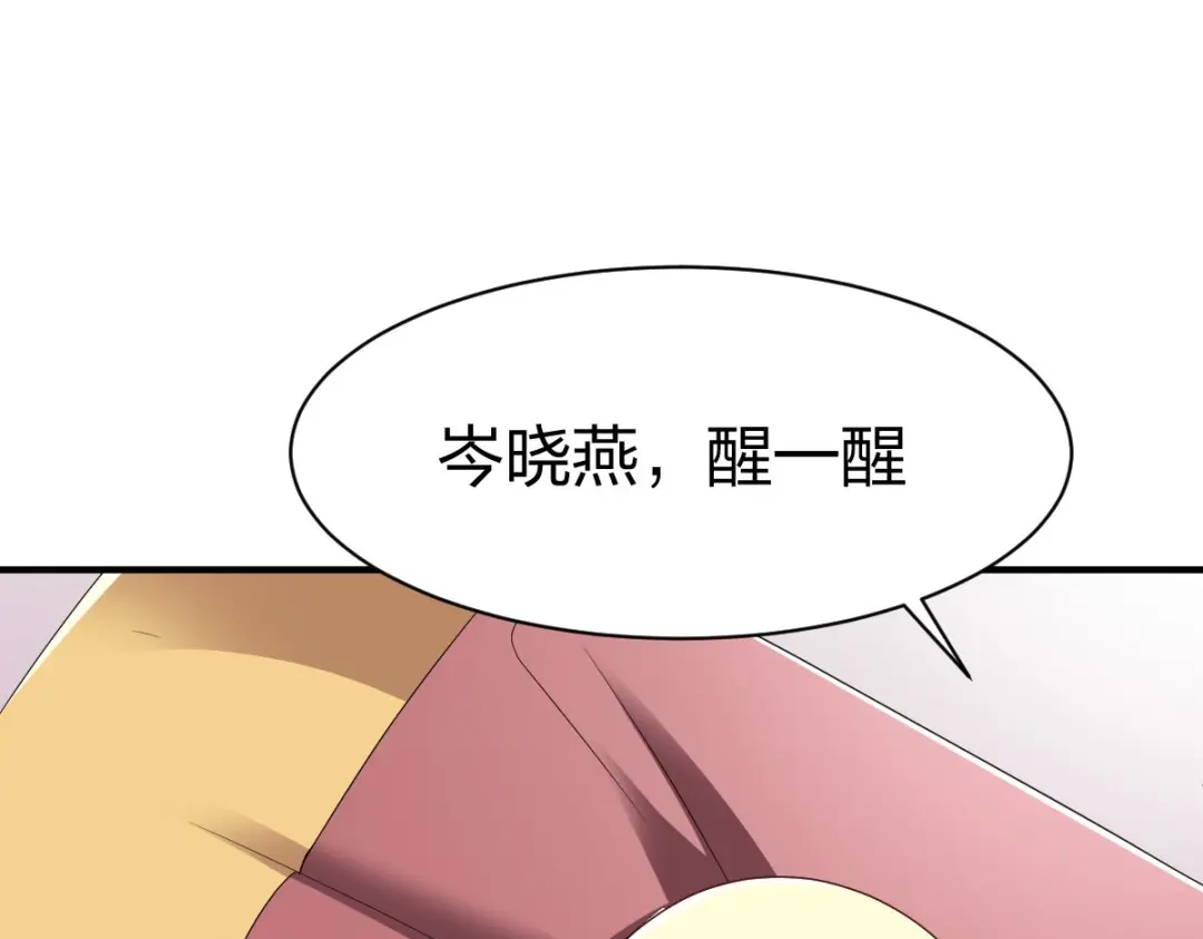 《战鼎》第294话 第18页