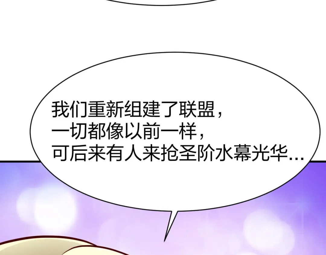 《战鼎》第294话 第37页
