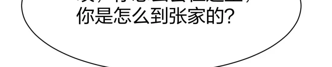 《战鼎》第294话 第32页