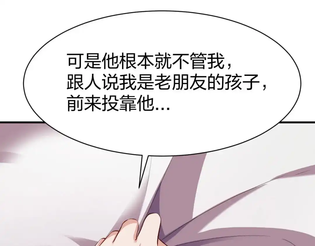 《战鼎》第294话 第43页