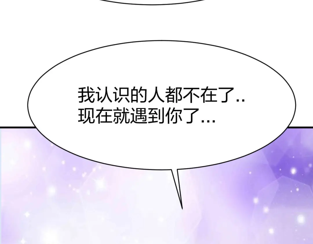 《战鼎》第294话 第33页