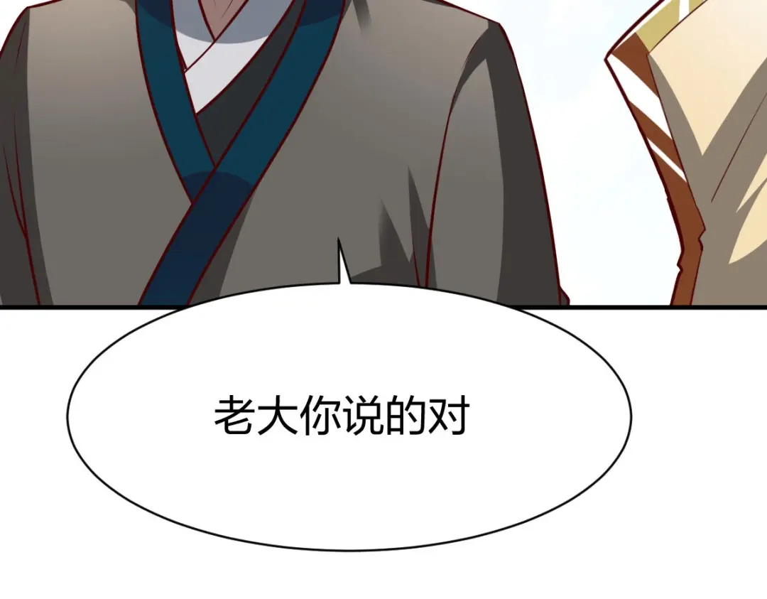《战鼎》第294话 第71页