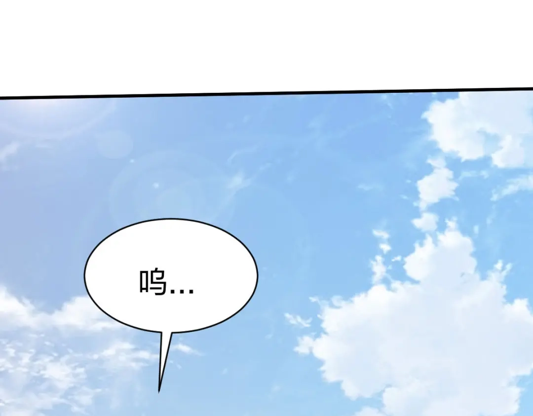 《战鼎》第294话 第97页
